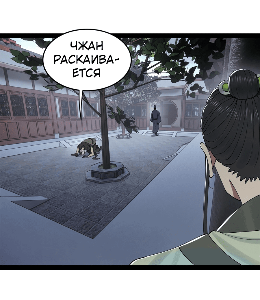 Манга Сильнейший зять в истории - Глава 107 Страница 6