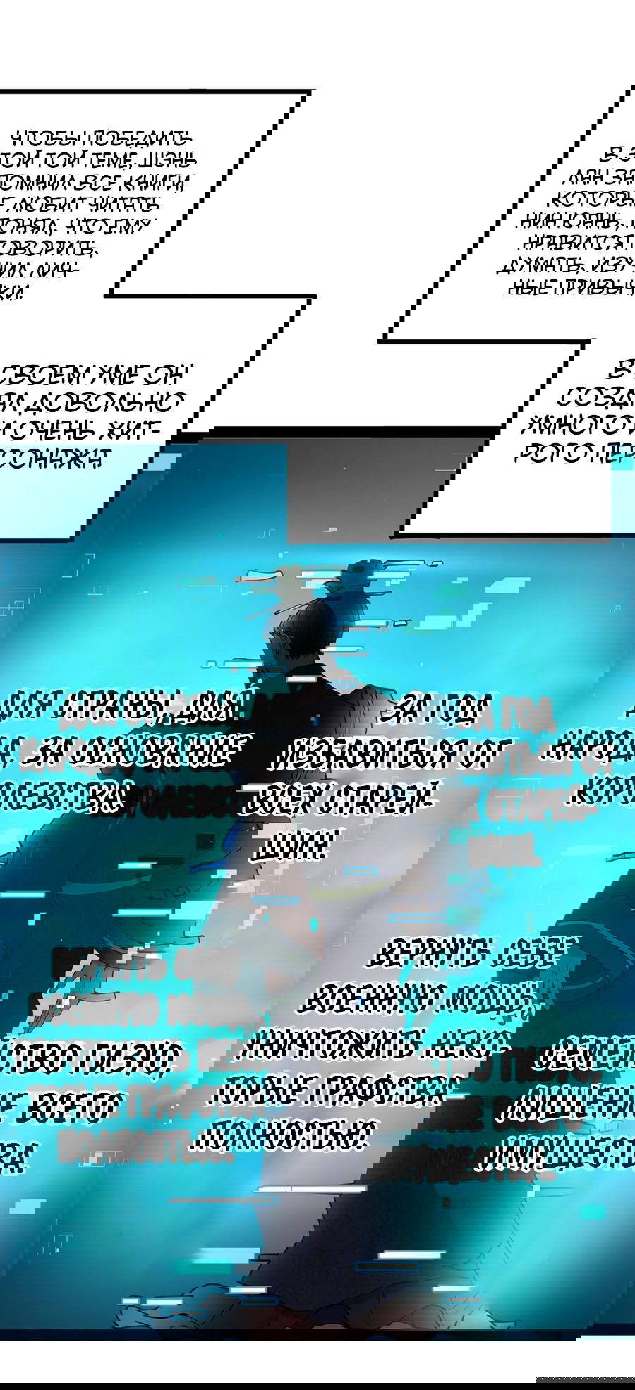 Манга Сильнейший зять в истории - Глава 107 Страница 27