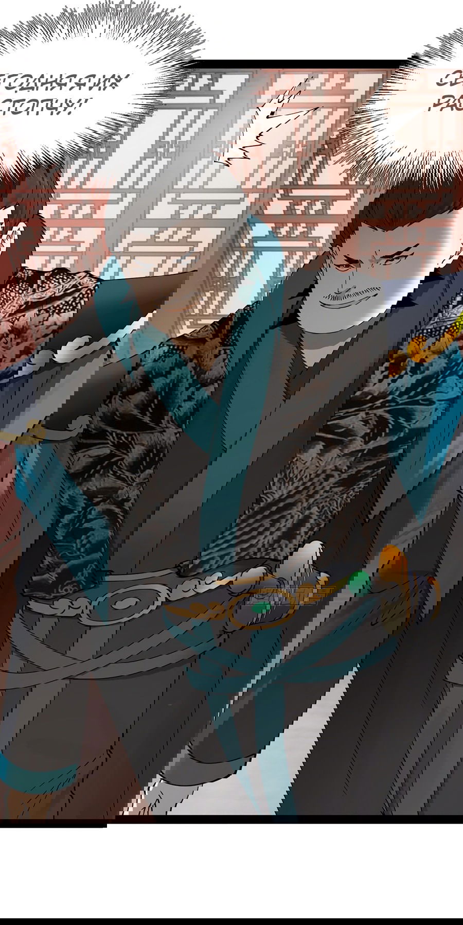 Манга Сильнейший зять в истории - Глава 107 Страница 36