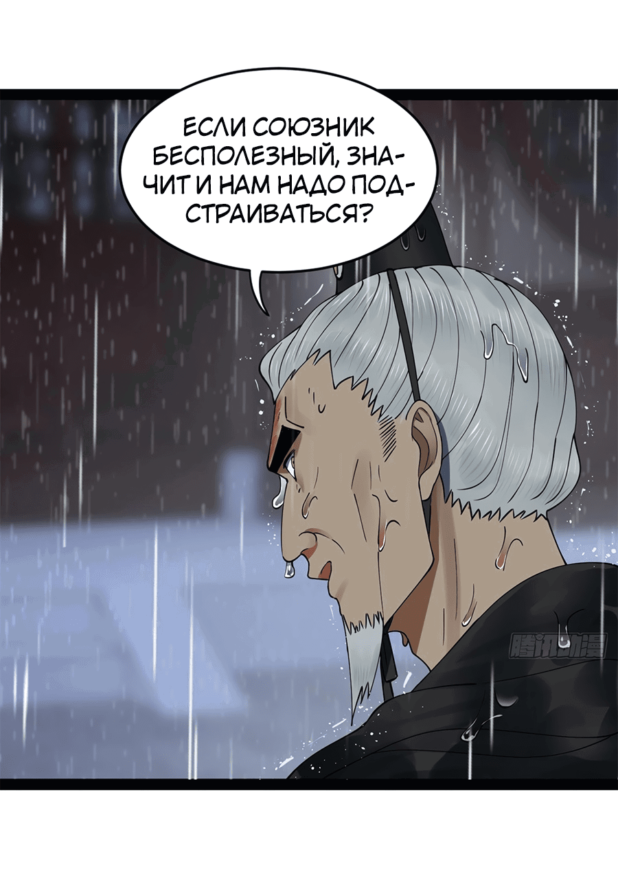 Манга Сильнейший зять в истории - Глава 107 Страница 13