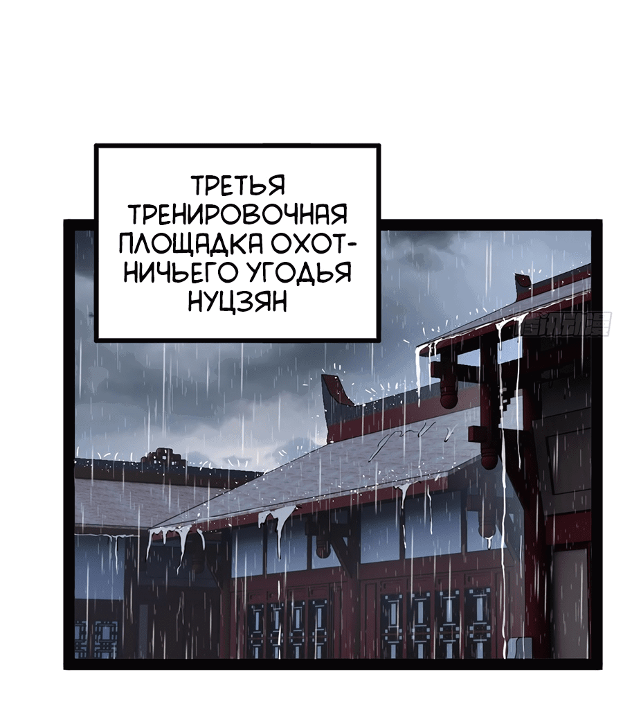 Манга Сильнейший зять в истории - Глава 107 Страница 15