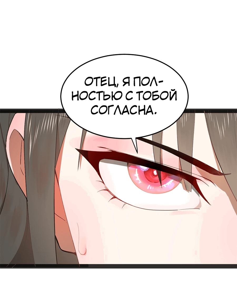 Манга Сильнейший зять в истории - Глава 106 Страница 33
