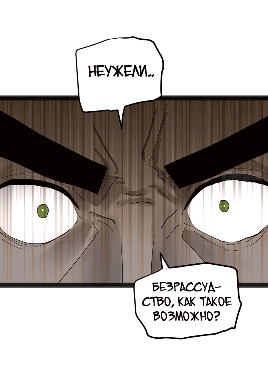 Манга Сильнейший зять в истории - Глава 106 Страница 19