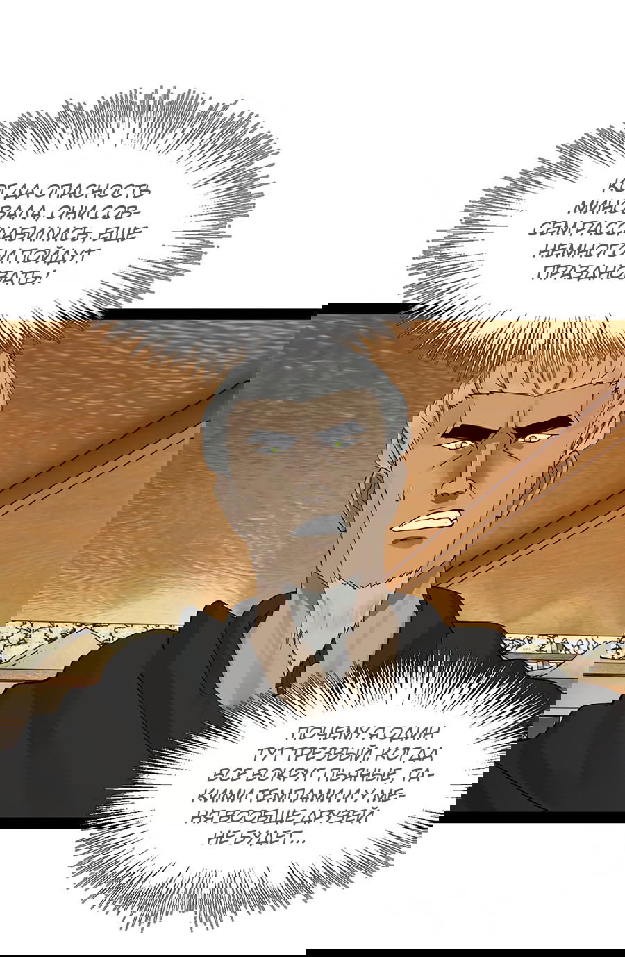 Манга Сильнейший зять в истории - Глава 106 Страница 10