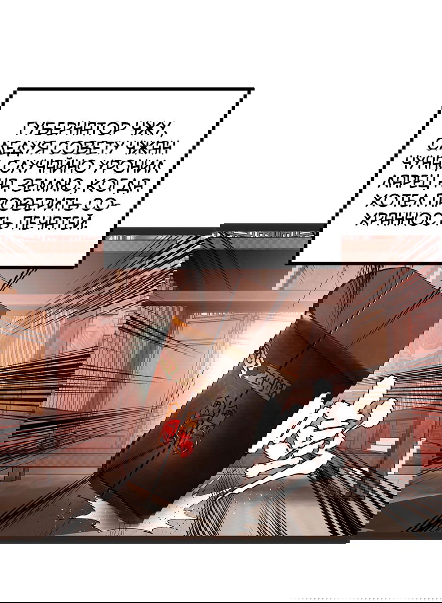 Манга Сильнейший зять в истории - Глава 106 Страница 48