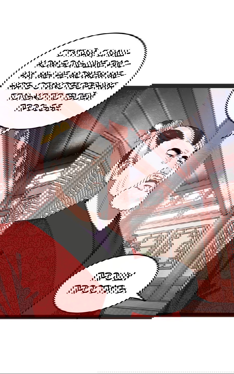 Манга Сильнейший зять в истории - Глава 106 Страница 39