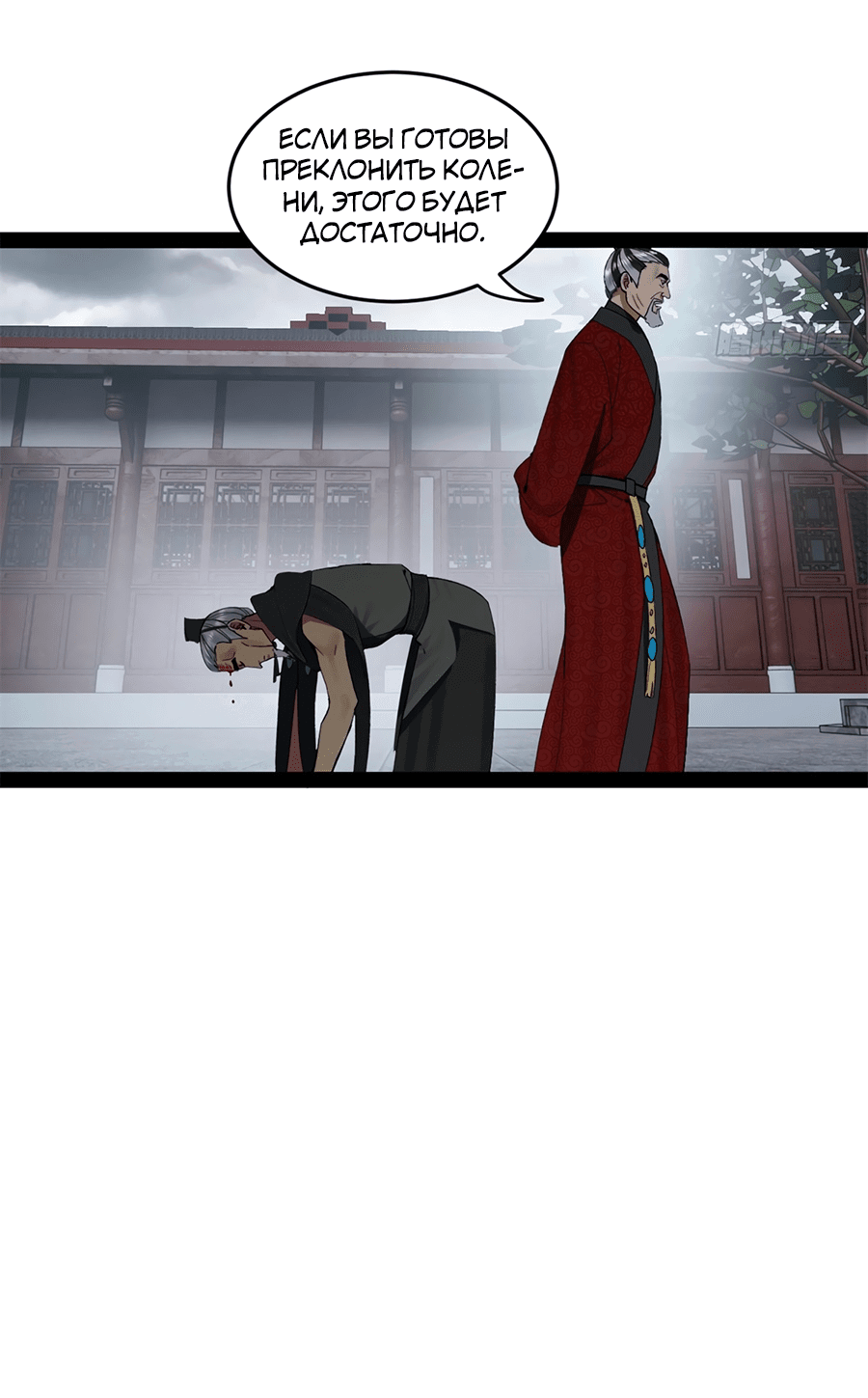 Манга Сильнейший зять в истории - Глава 106 Страница 59