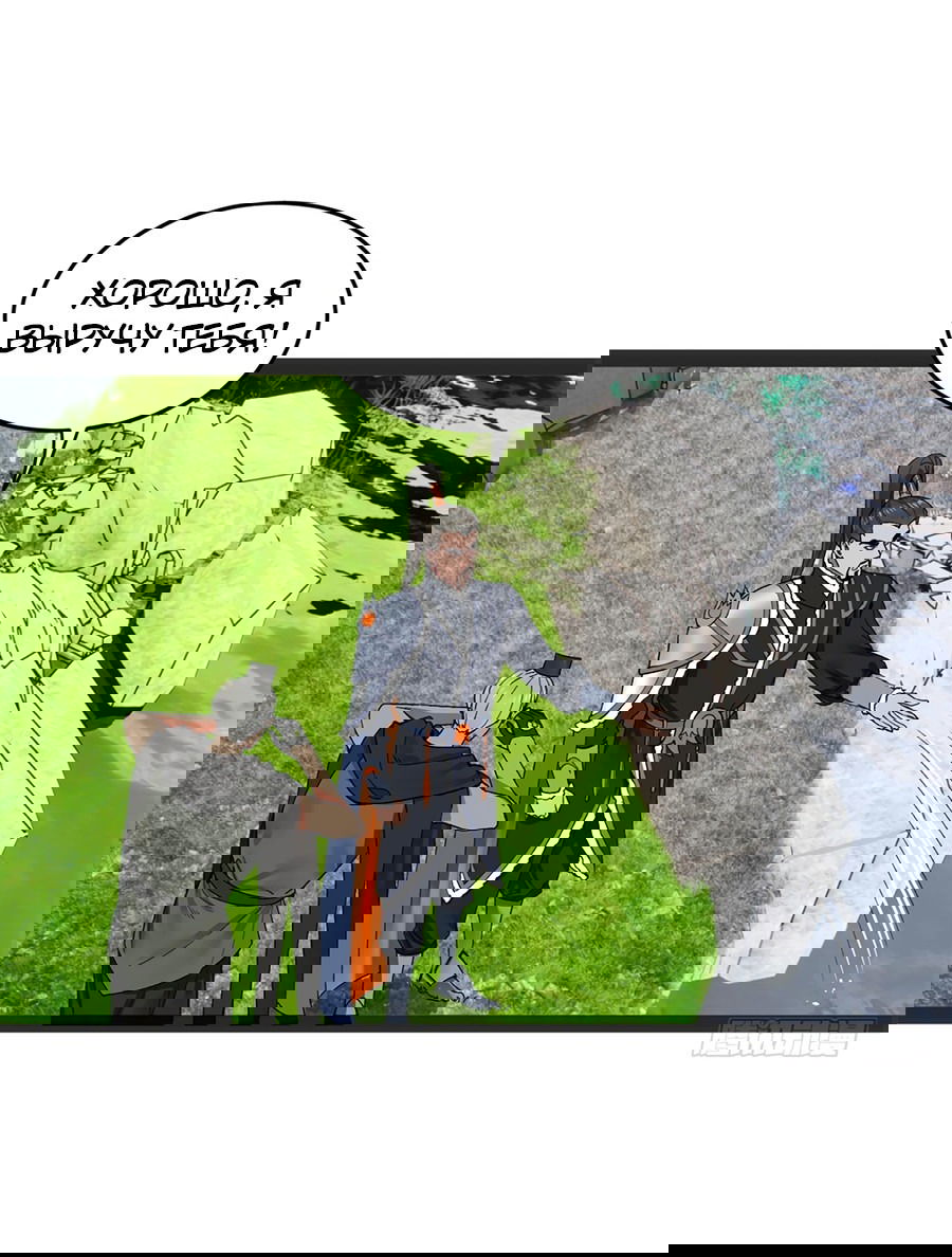 Манга Сильнейший зять в истории - Глава 106 Страница 47