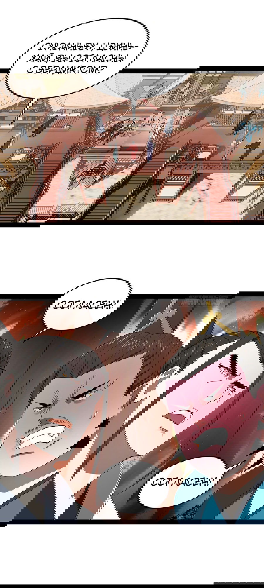 Манга Сильнейший зять в истории - Глава 106 Страница 7