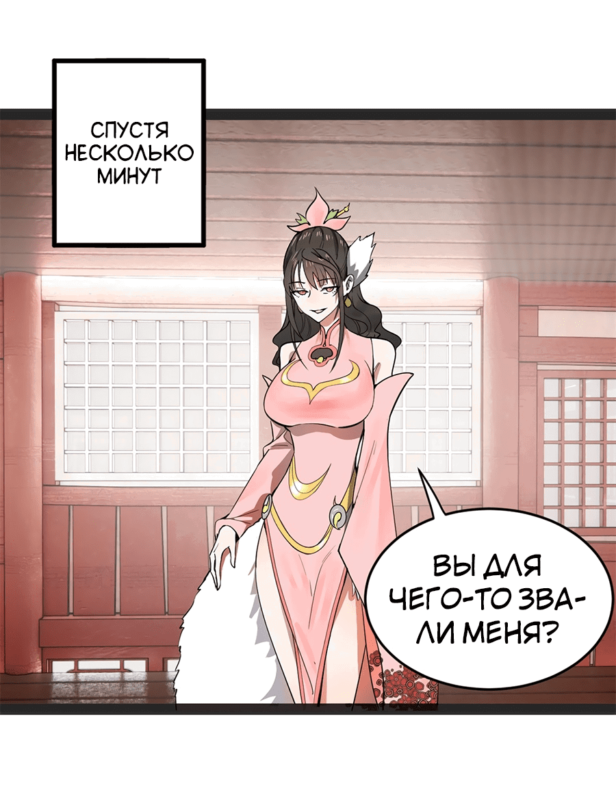 Манга Сильнейший зять в истории - Глава 106 Страница 24