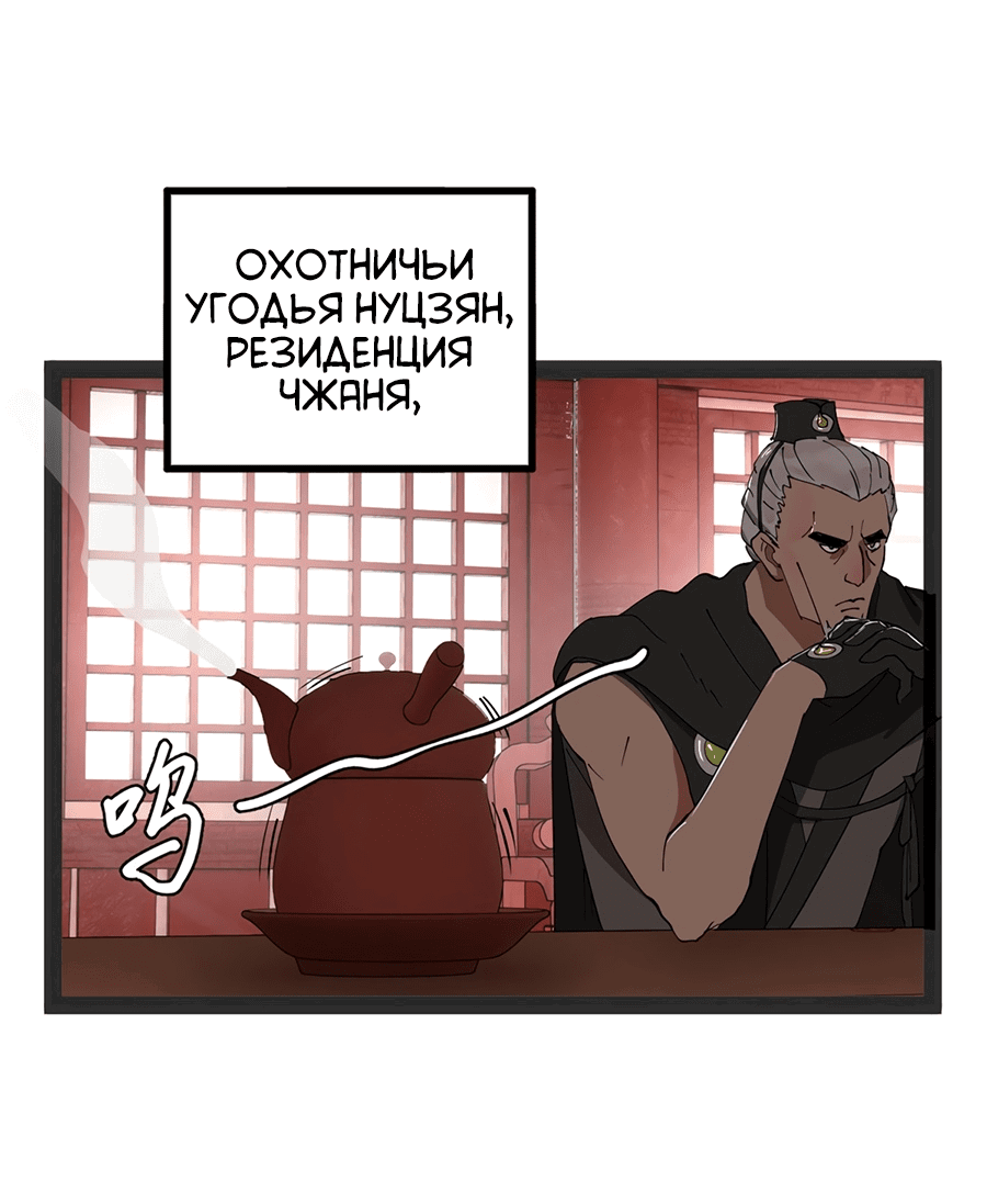 Манга Сильнейший зять в истории - Глава 106 Страница 13