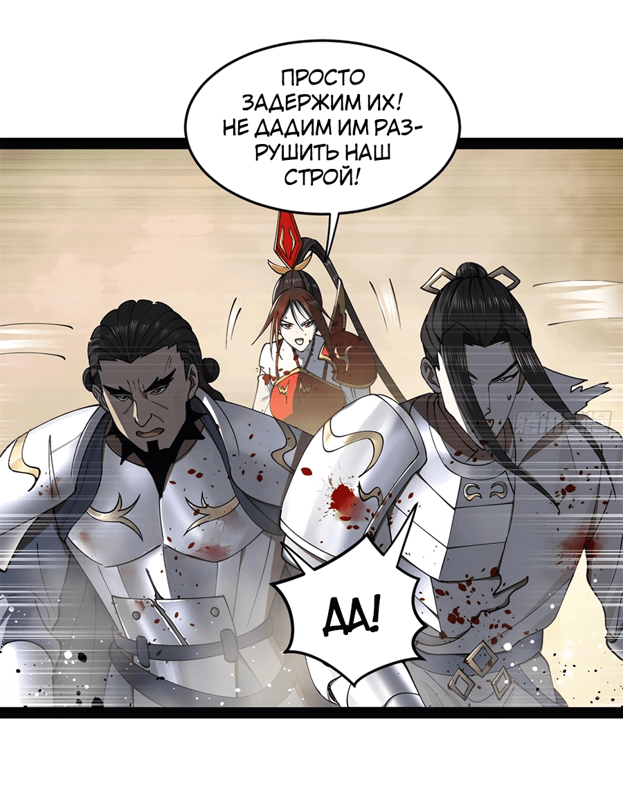Манга Сильнейший зять в истории - Глава 105 Страница 46