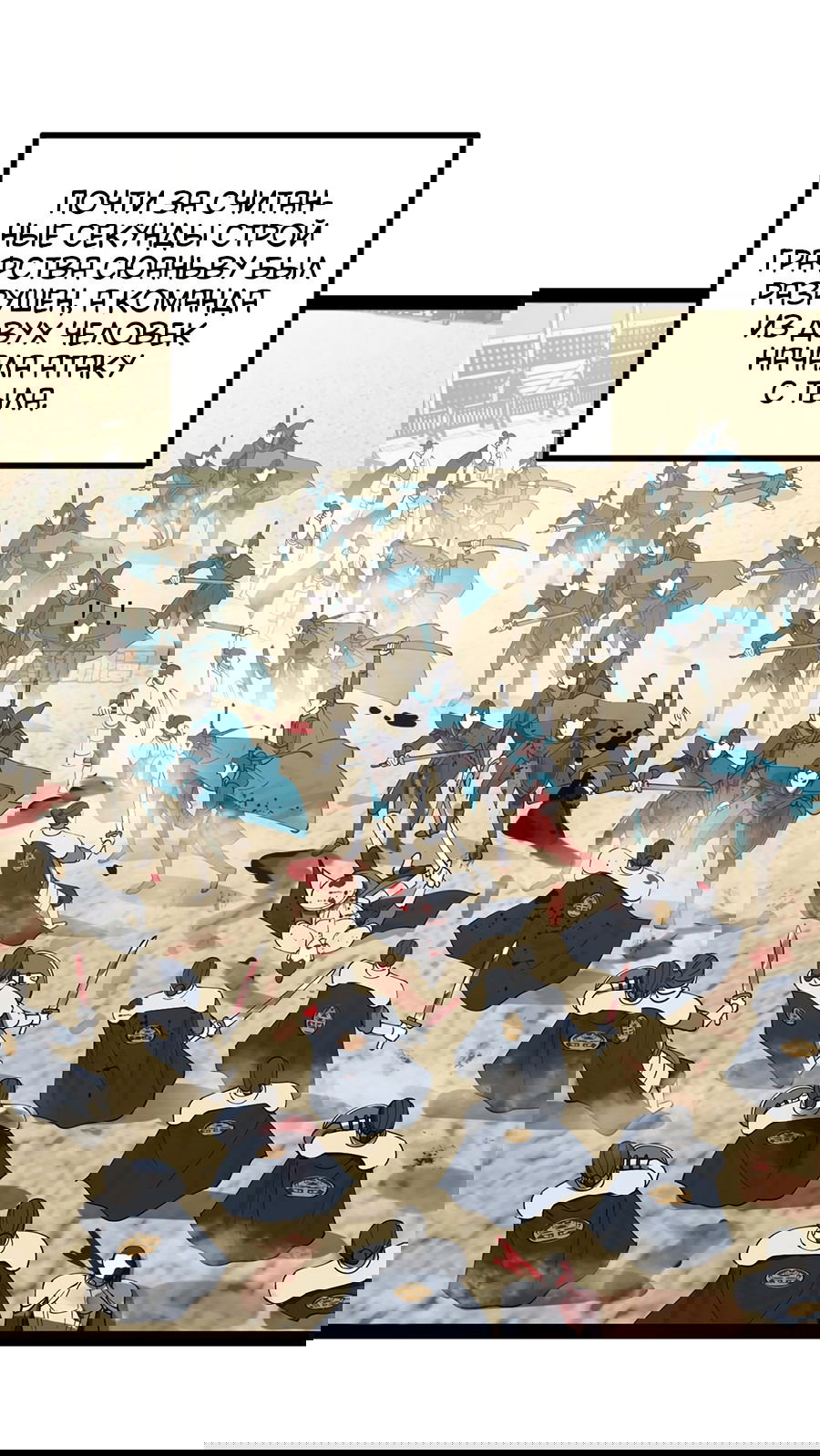 Манга Сильнейший зять в истории - Глава 105 Страница 32