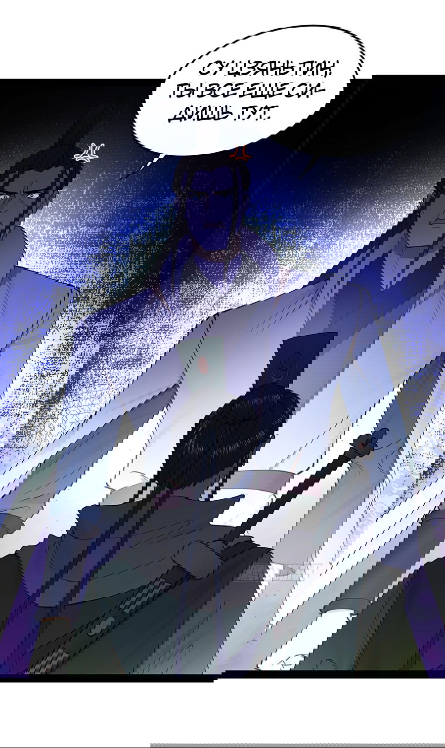 Манга Сильнейший зять в истории - Глава 105 Страница 39