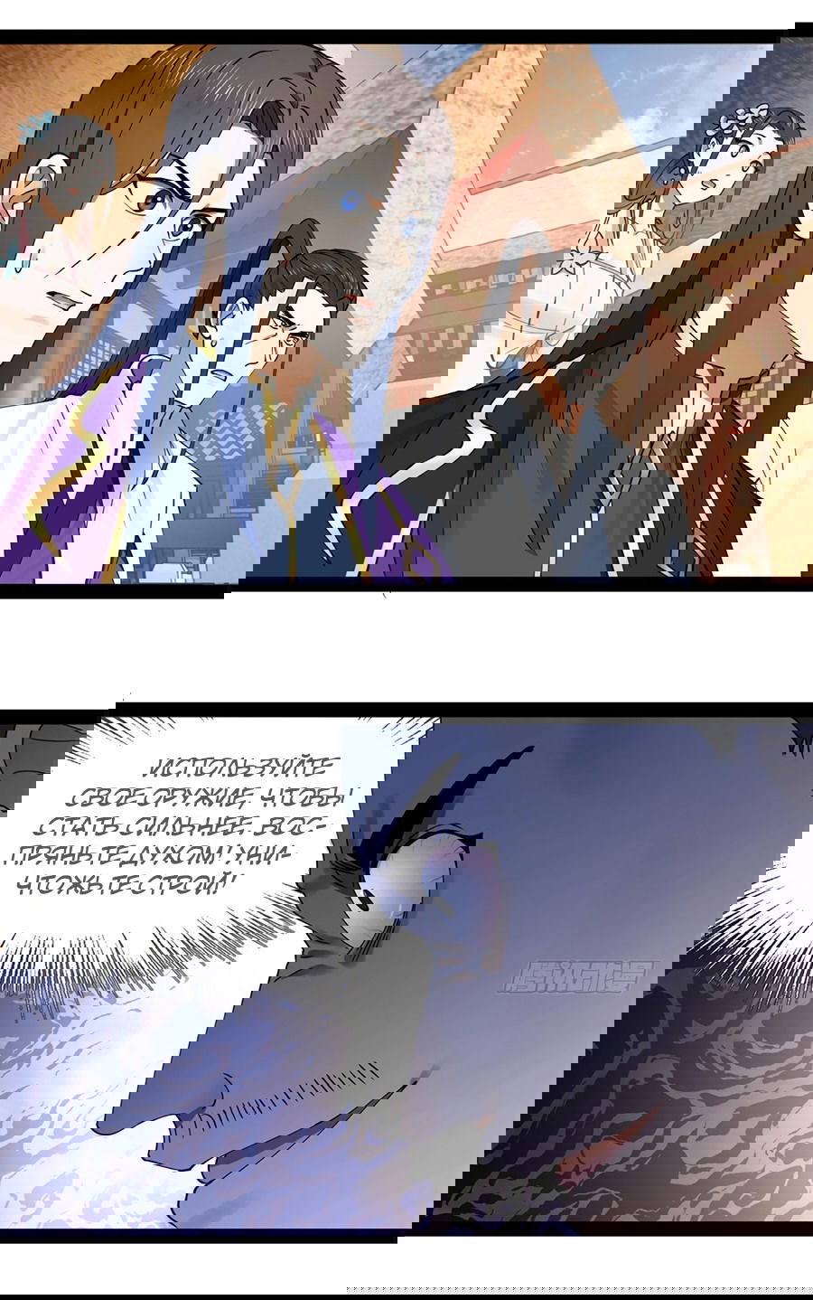 Манга Сильнейший зять в истории - Глава 105 Страница 14