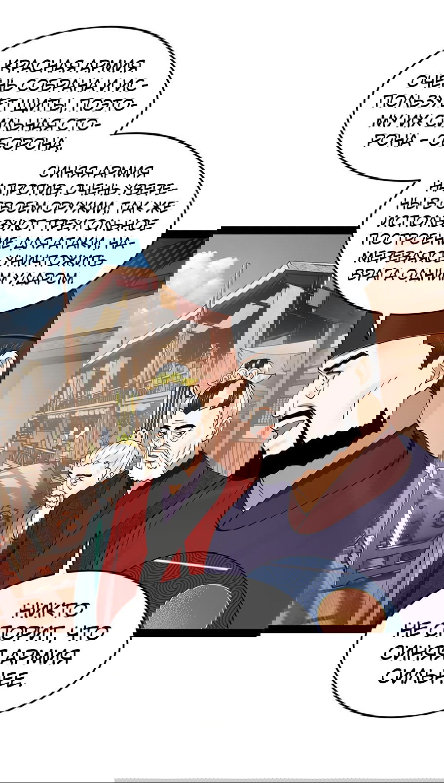 Манга Сильнейший зять в истории - Глава 105 Страница 9