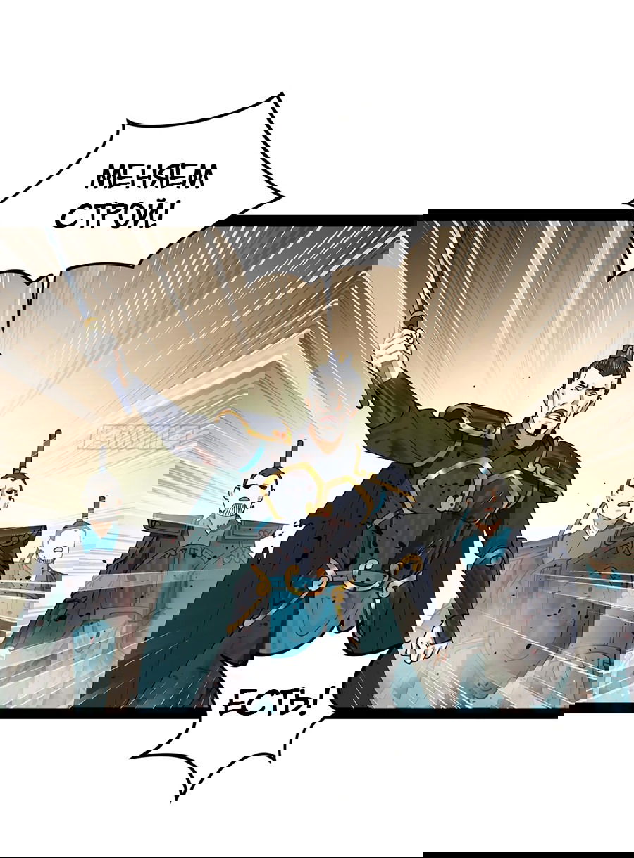 Манга Сильнейший зять в истории - Глава 105 Страница 27