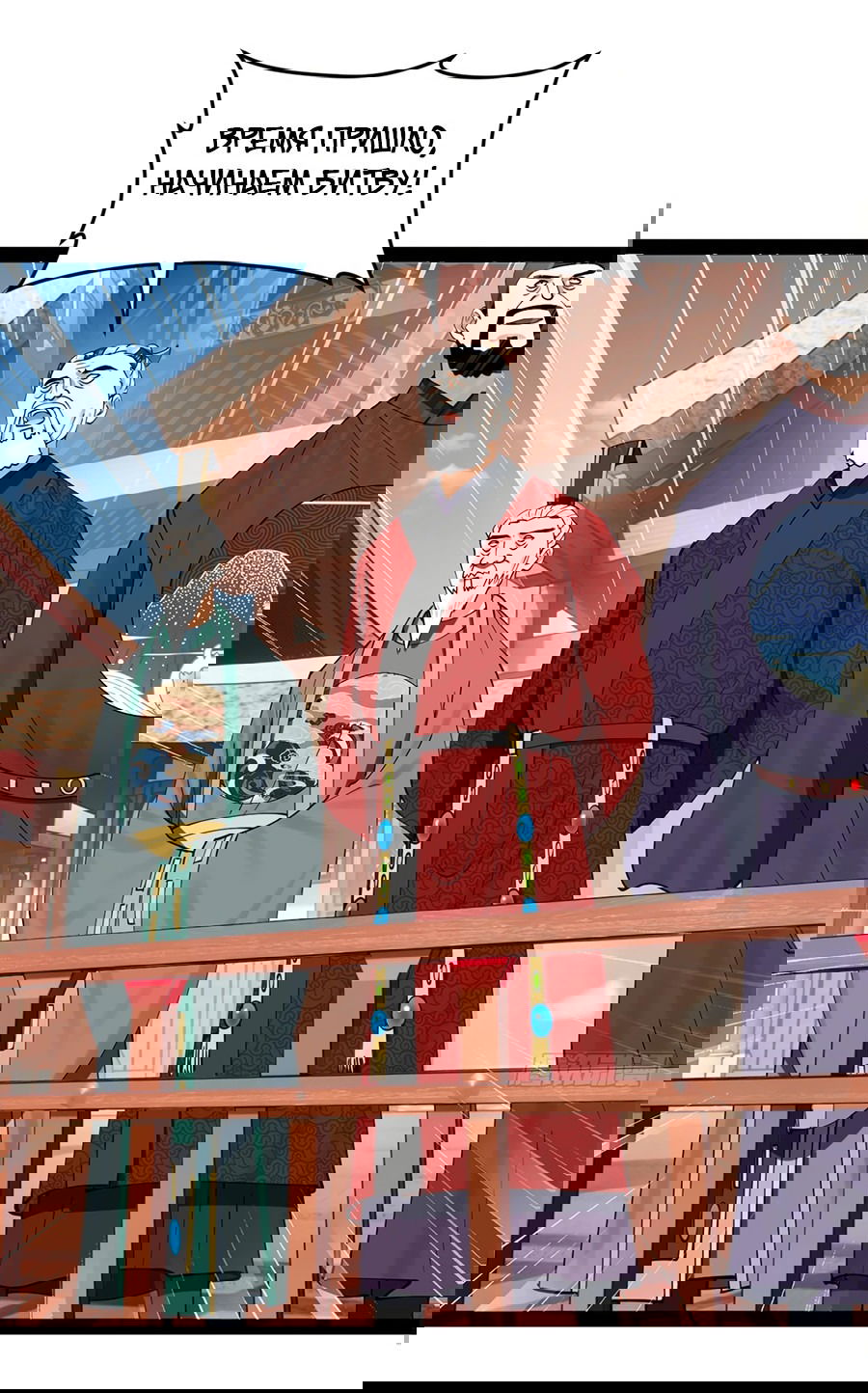 Манга Сильнейший зять в истории - Глава 105 Страница 4