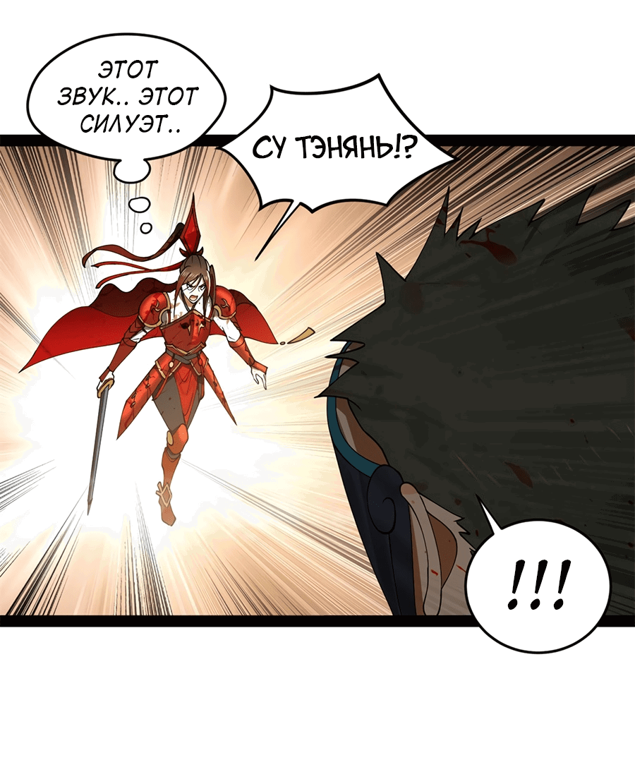 Манга Сильнейший зять в истории - Глава 105 Страница 35