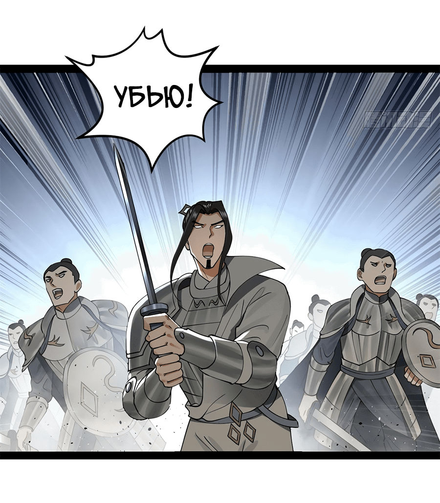 Манга Сильнейший зять в истории - Глава 105 Страница 6