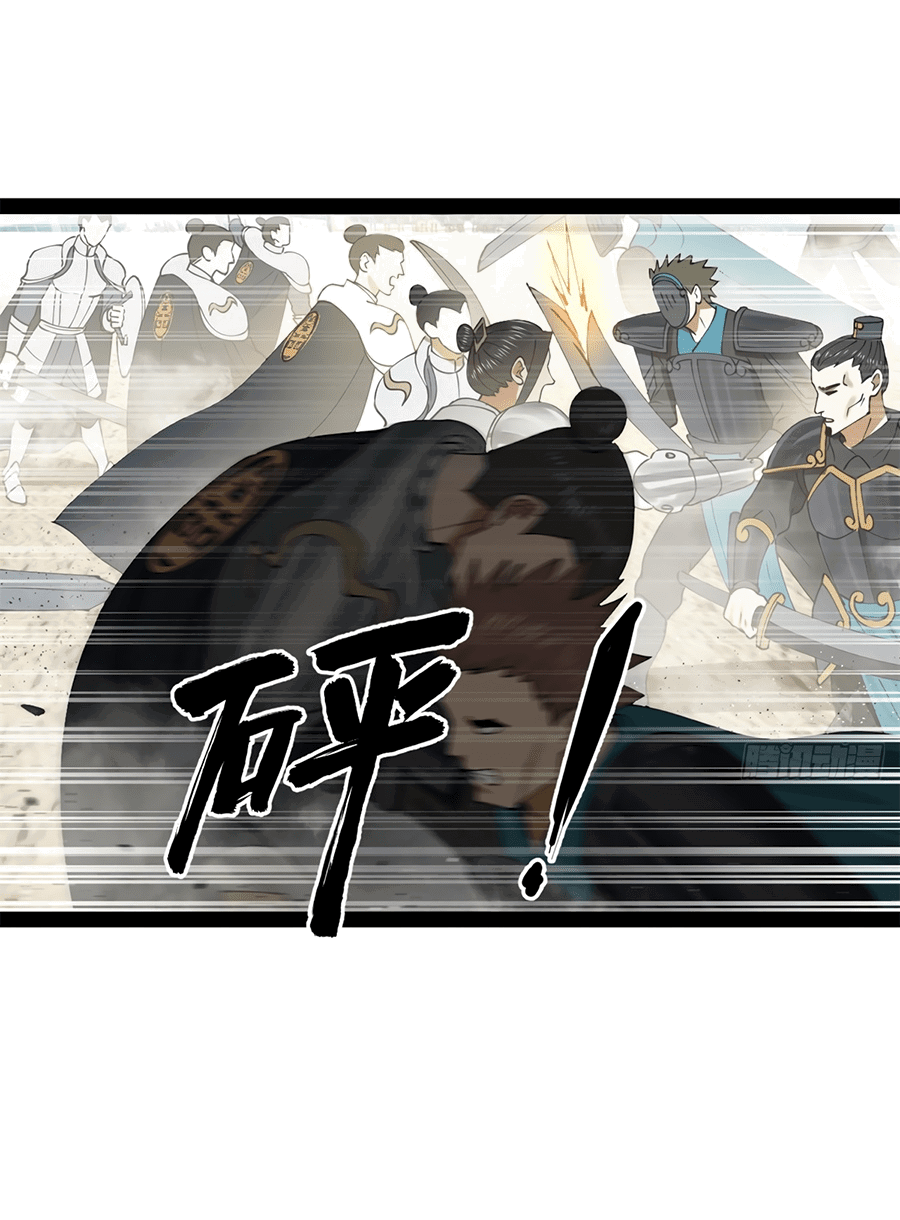 Манга Сильнейший зять в истории - Глава 105 Страница 12