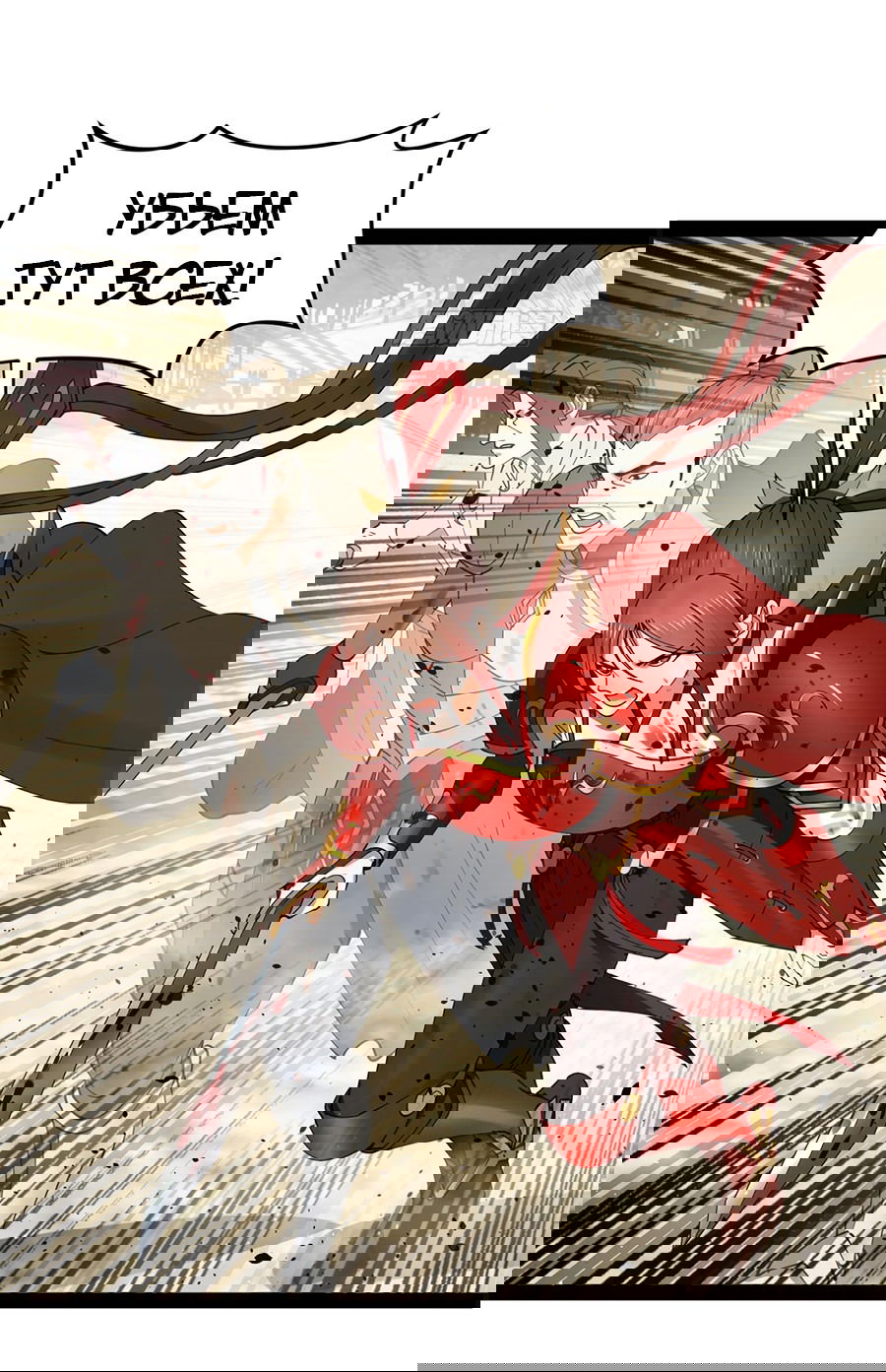 Манга Сильнейший зять в истории - Глава 105 Страница 33