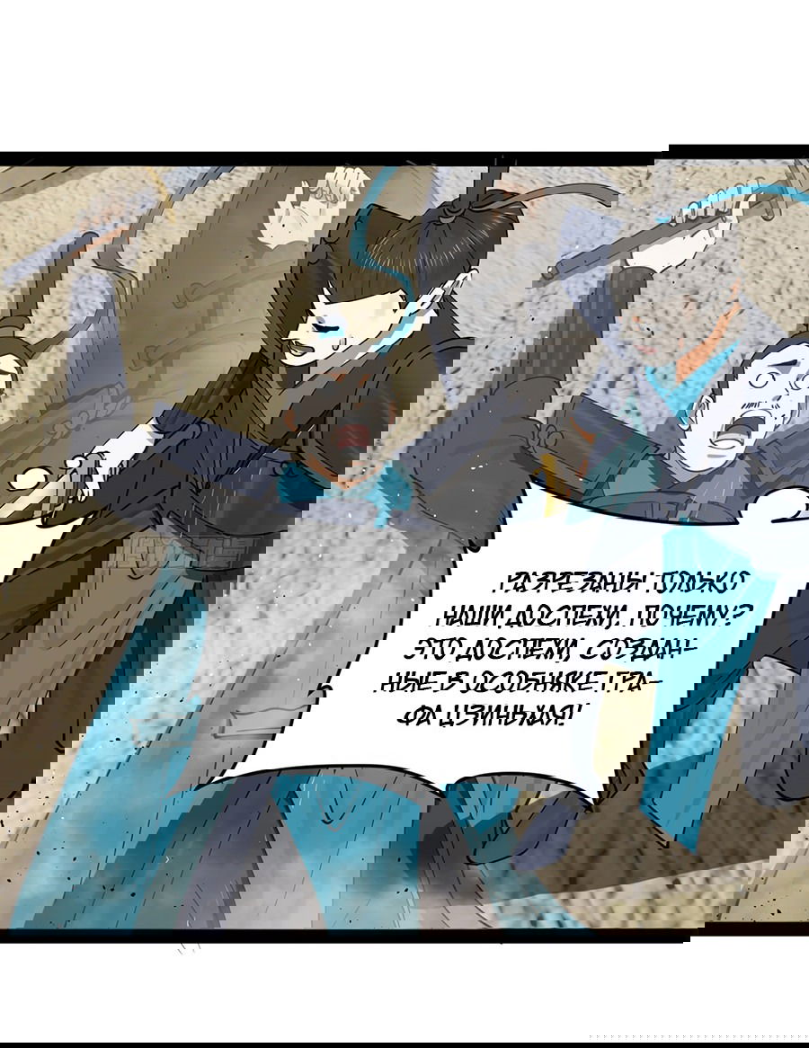 Манга Сильнейший зять в истории - Глава 105 Страница 19