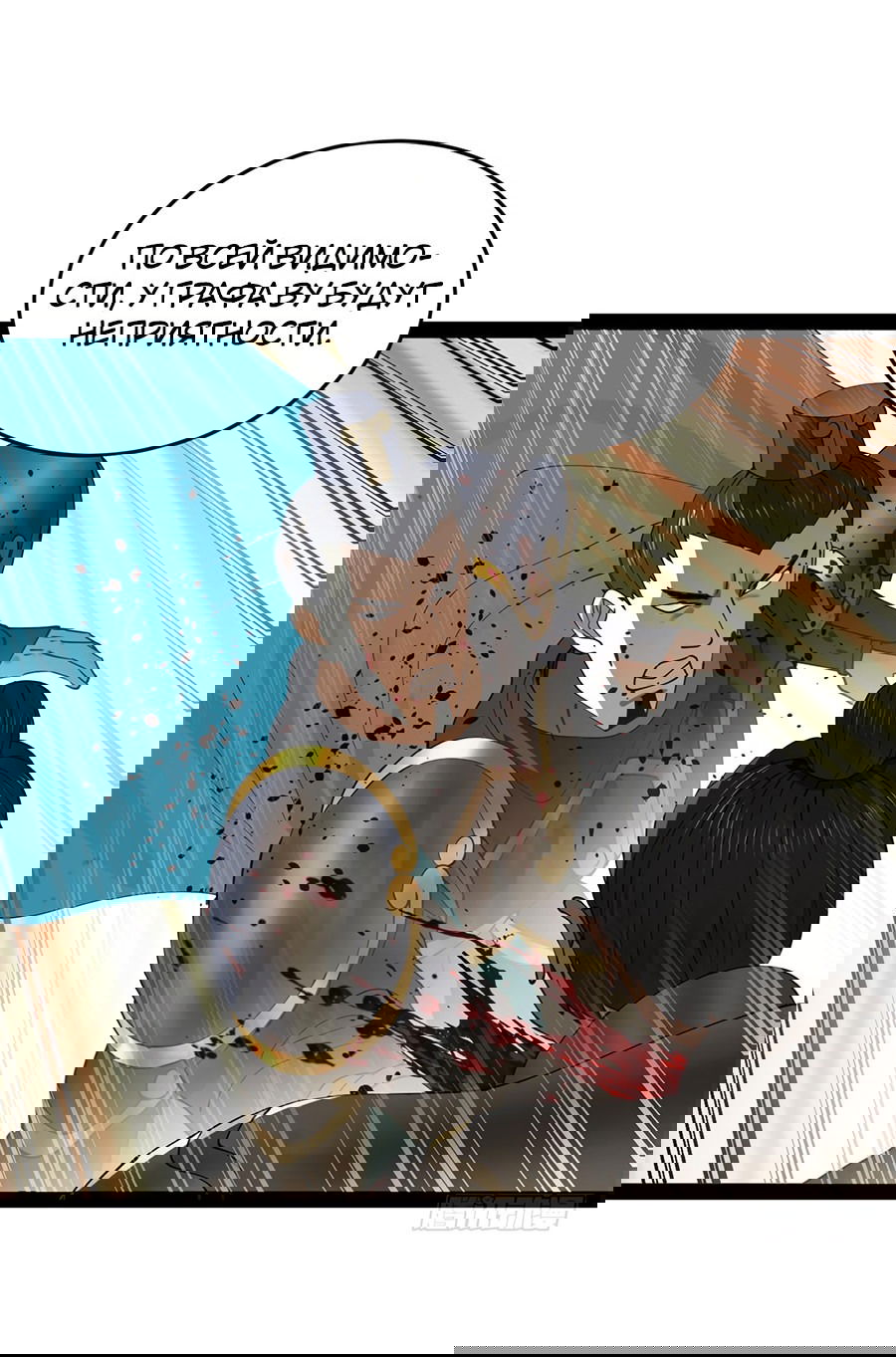 Манга Сильнейший зять в истории - Глава 105 Страница 30