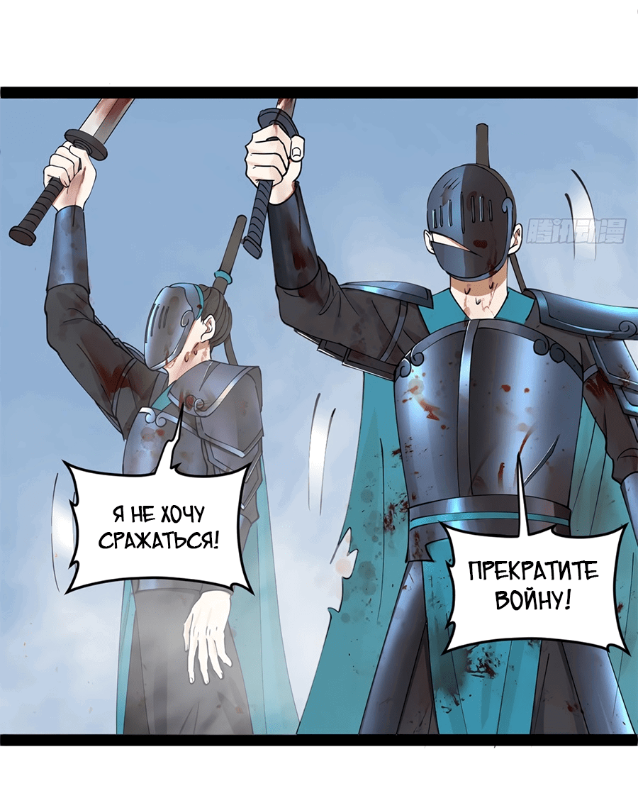 Манга Сильнейший зять в истории - Глава 105 Страница 55