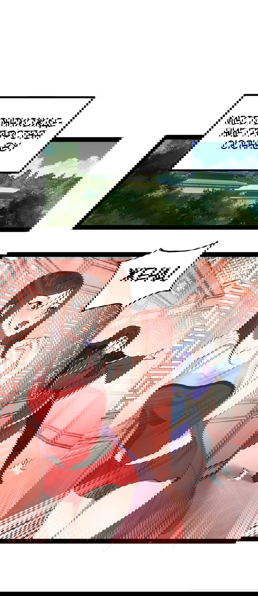 Манга Сильнейший зять в истории - Глава 104 Страница 9