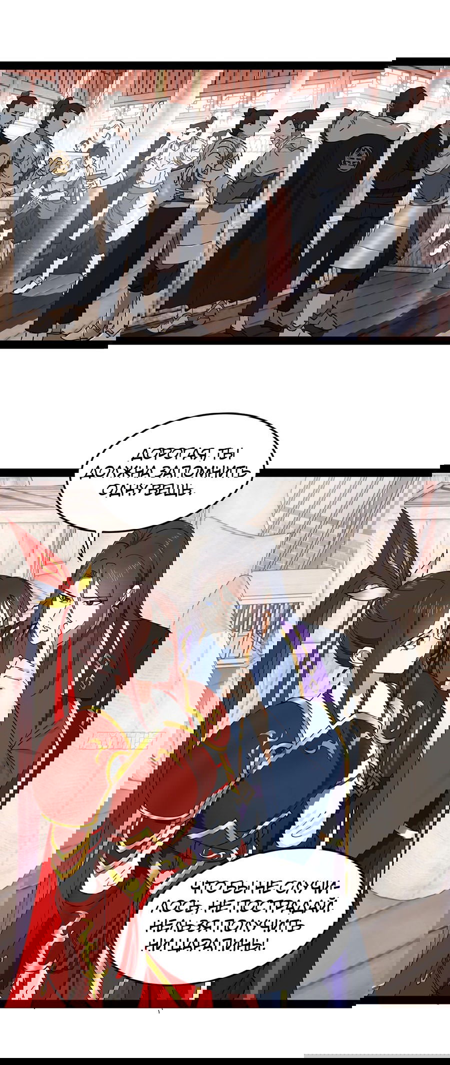 Манга Сильнейший зять в истории - Глава 104 Страница 30