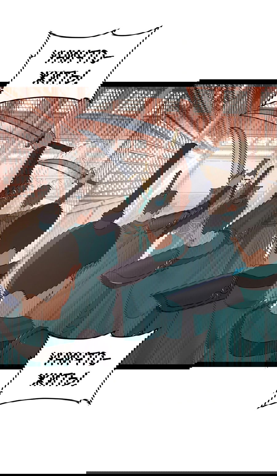 Манга Сильнейший зять в истории - Глава 104 Страница 37