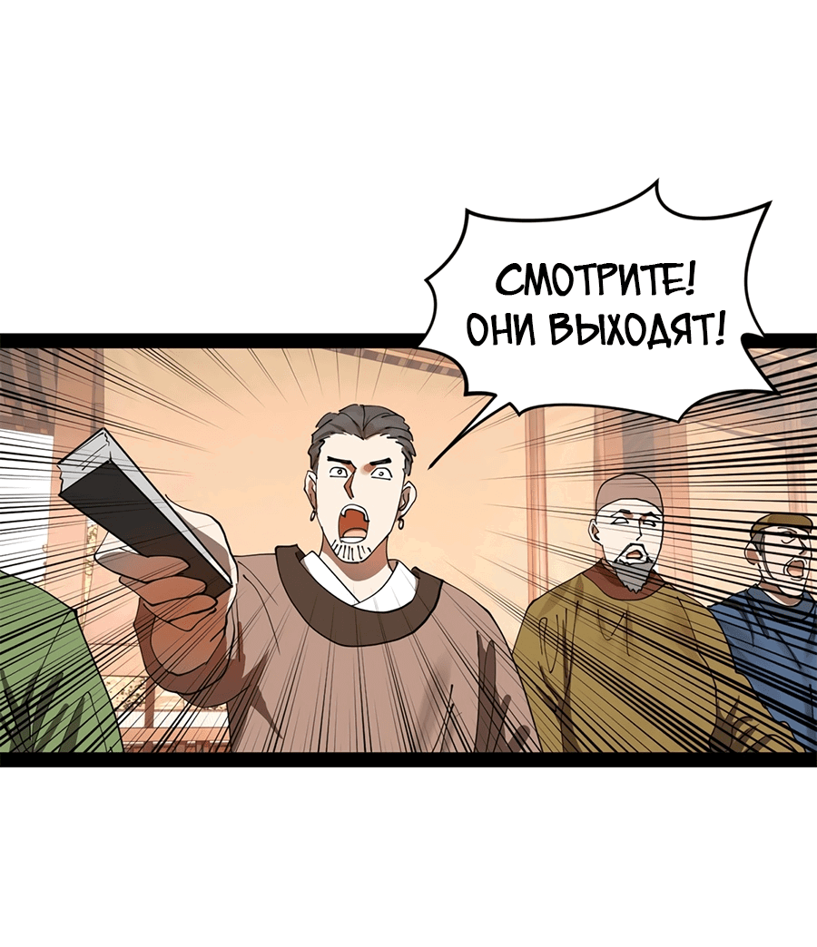 Манга Сильнейший зять в истории - Глава 104 Страница 38