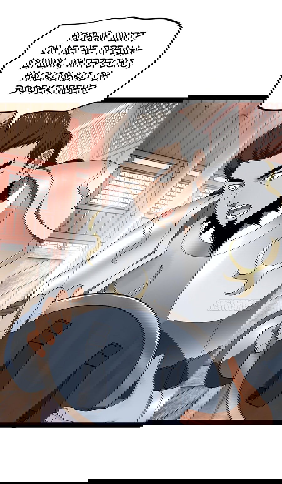 Манга Сильнейший зять в истории - Глава 104 Страница 28