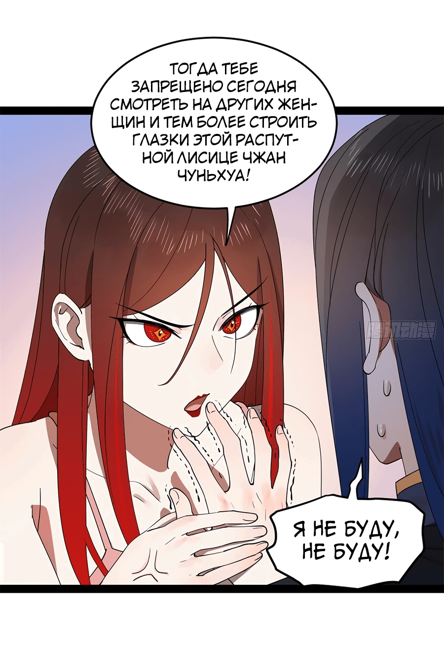 Манга Сильнейший зять в истории - Глава 104 Страница 14