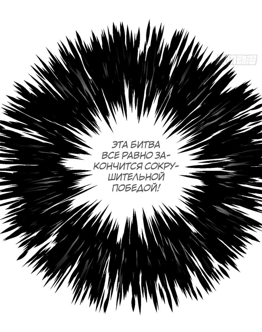 Манга Сильнейший зять в истории - Глава 104 Страница 43