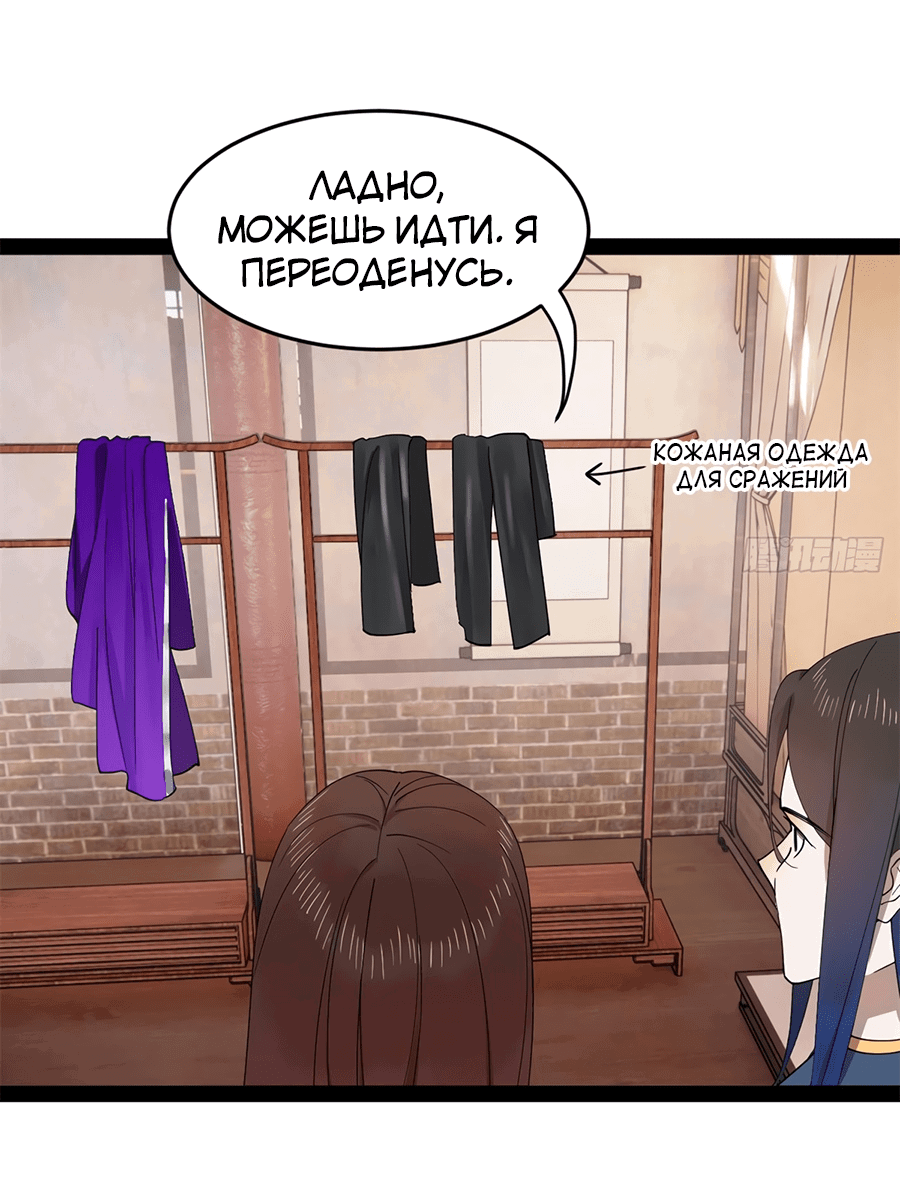 Манга Сильнейший зять в истории - Глава 104 Страница 15