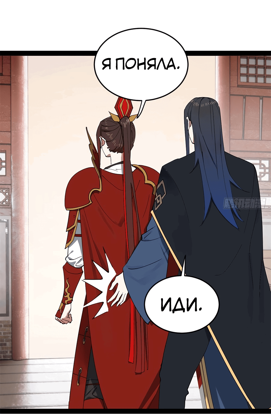 Манга Сильнейший зять в истории - Глава 104 Страница 32