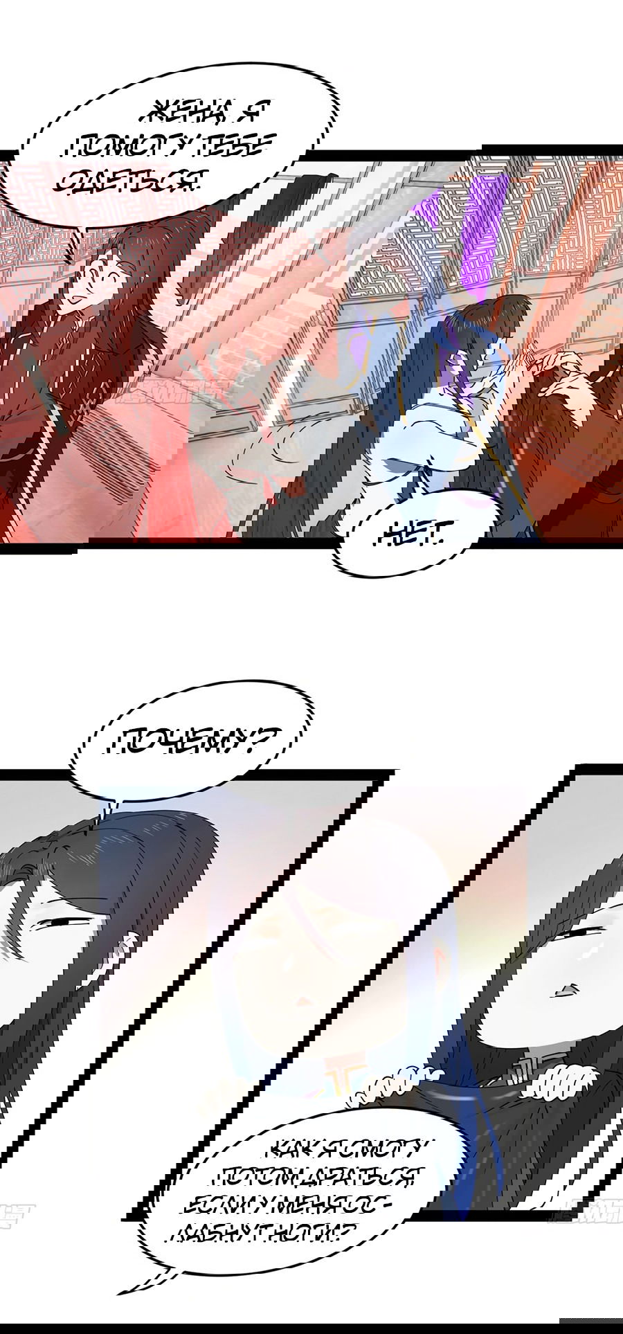 Манга Сильнейший зять в истории - Глава 104 Страница 16