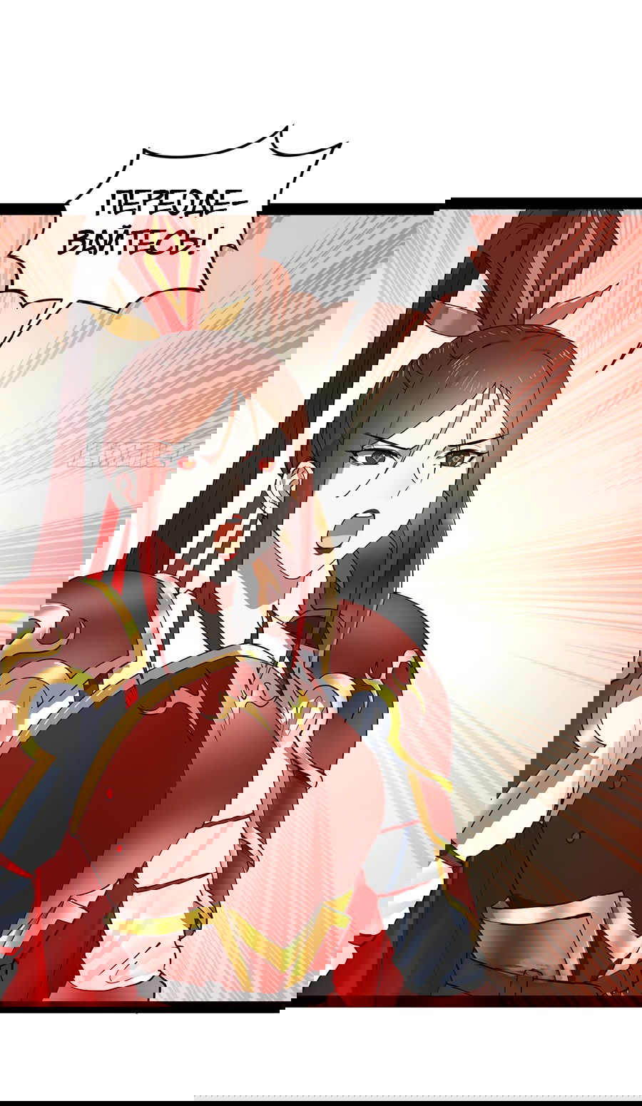 Манга Сильнейший зять в истории - Глава 104 Страница 29