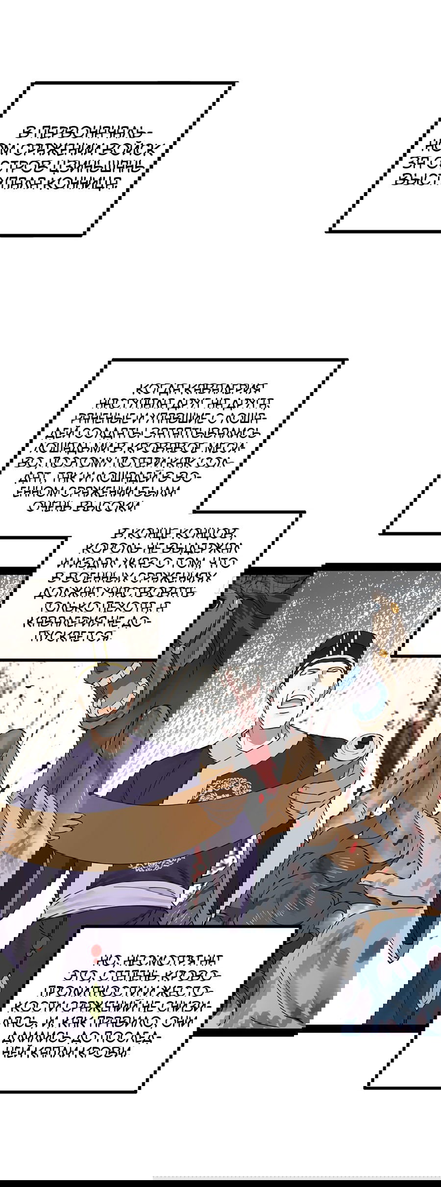 Манга Сильнейший зять в истории - Глава 104 Страница 22