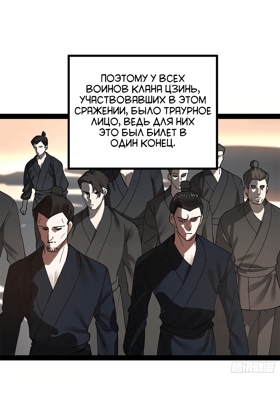 Манга Сильнейший зять в истории - Глава 104 Страница 23