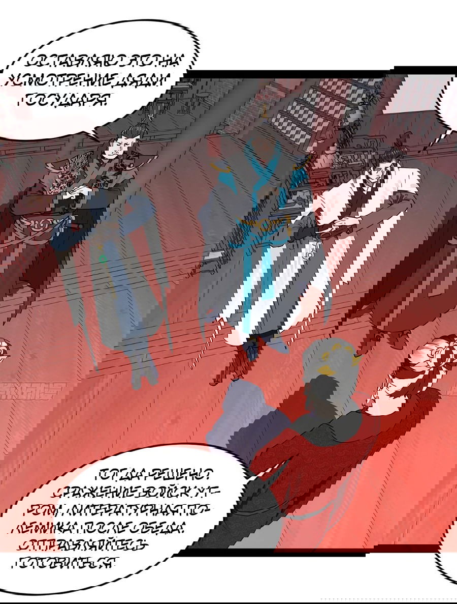 Манга Сильнейший зять в истории - Глава 104 Страница 4