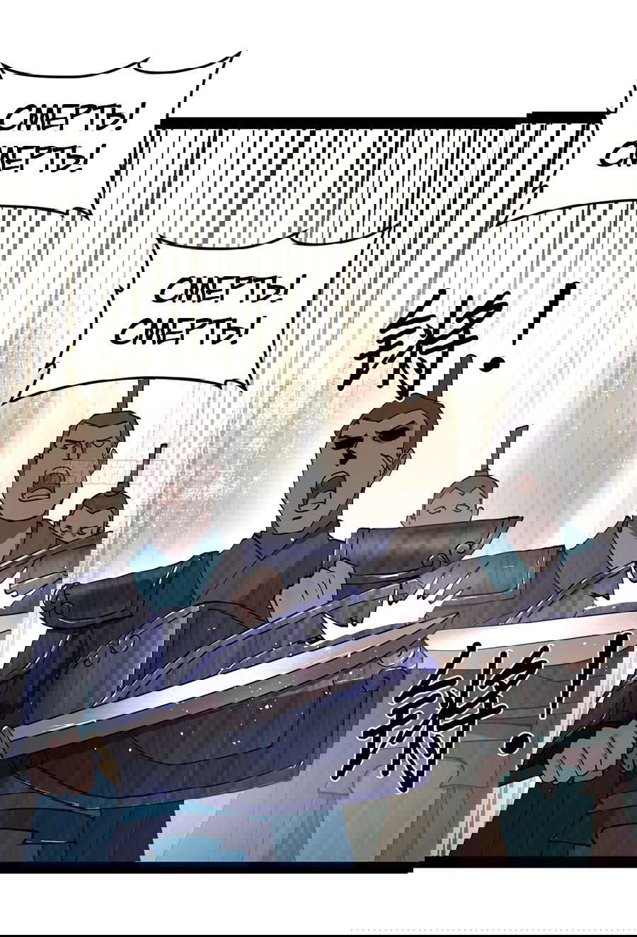 Манга Сильнейший зять в истории - Глава 104 Страница 36