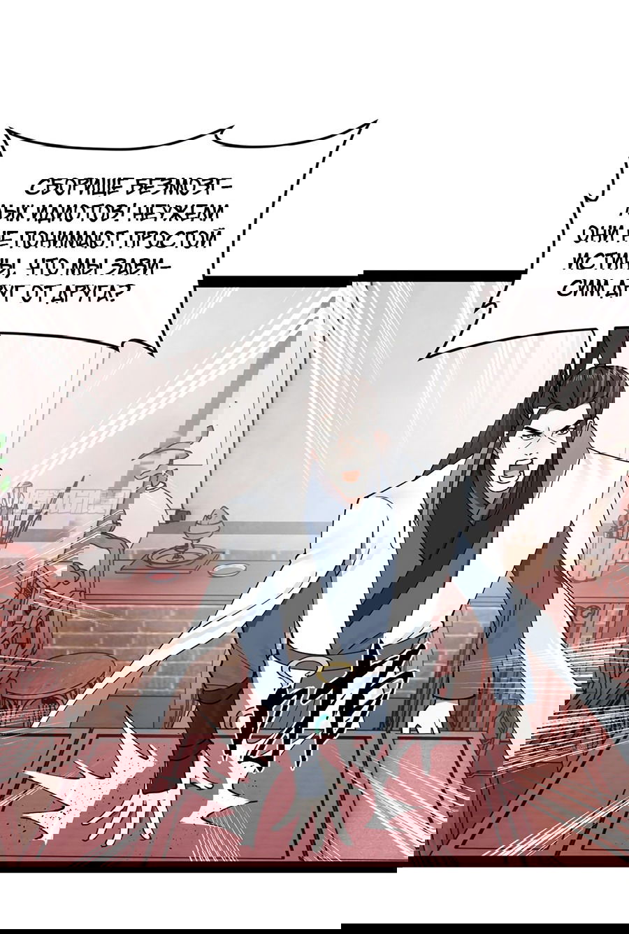 Манга Сильнейший зять в истории - Глава 104 Страница 19