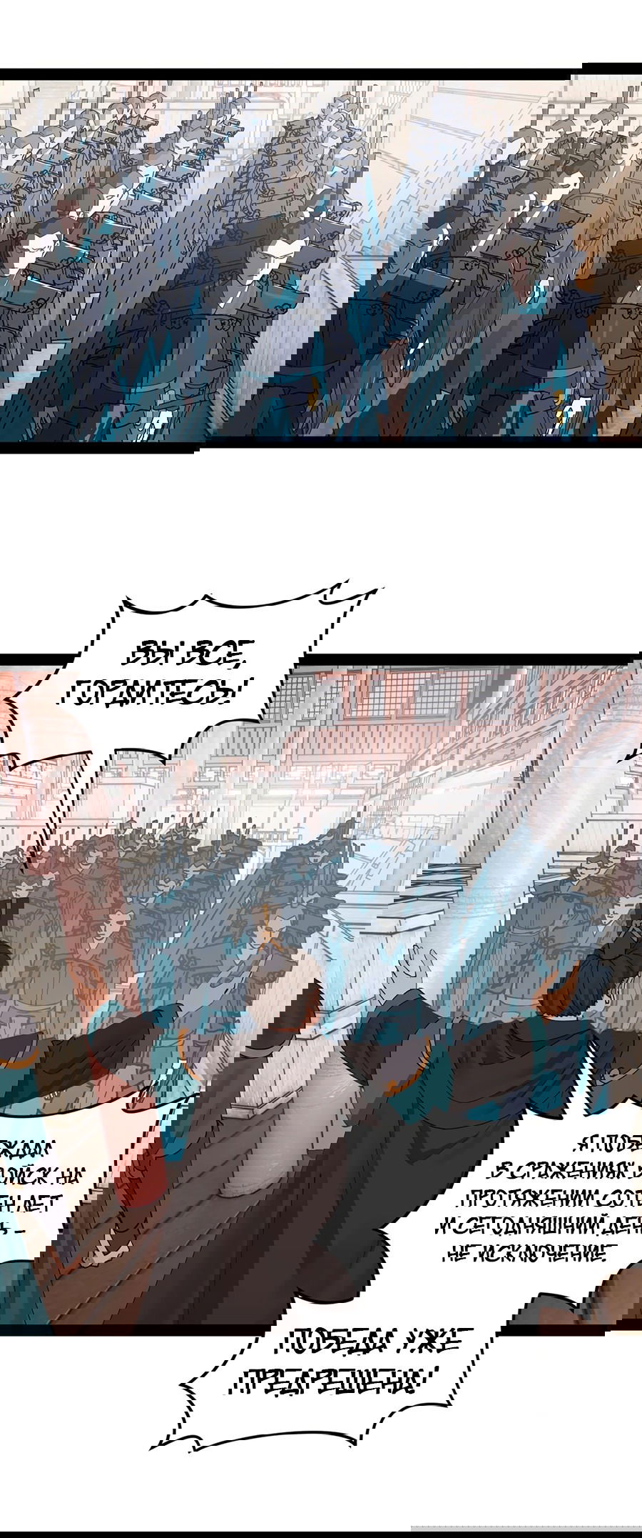 Манга Сильнейший зять в истории - Глава 104 Страница 34