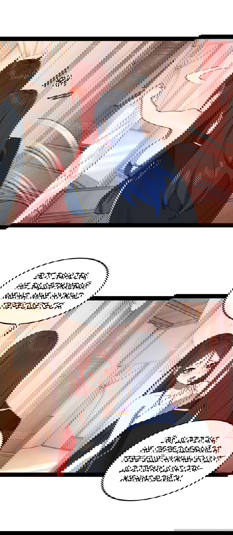 Манга Сильнейший зять в истории - Глава 104 Страница 11