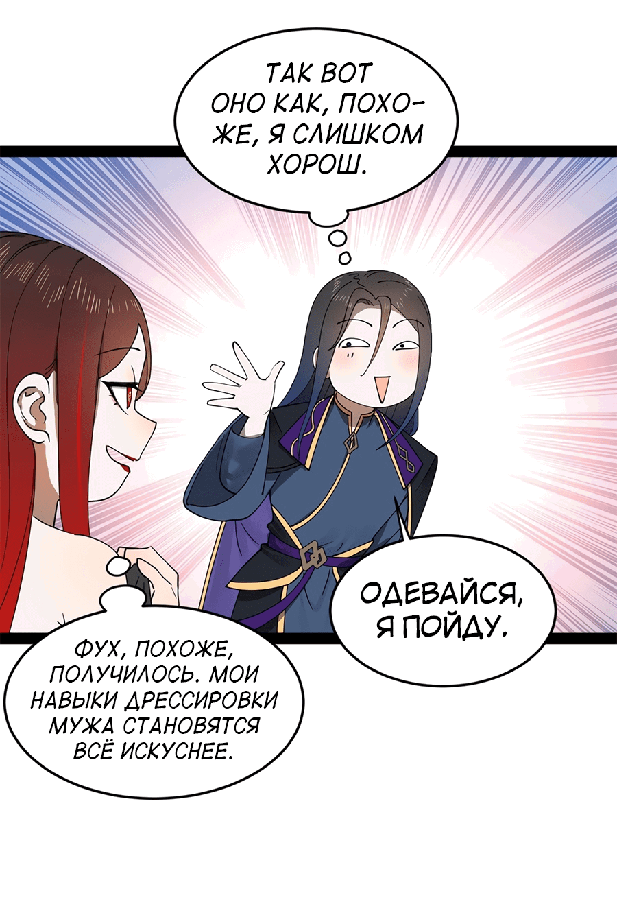 Манга Сильнейший зять в истории - Глава 104 Страница 17