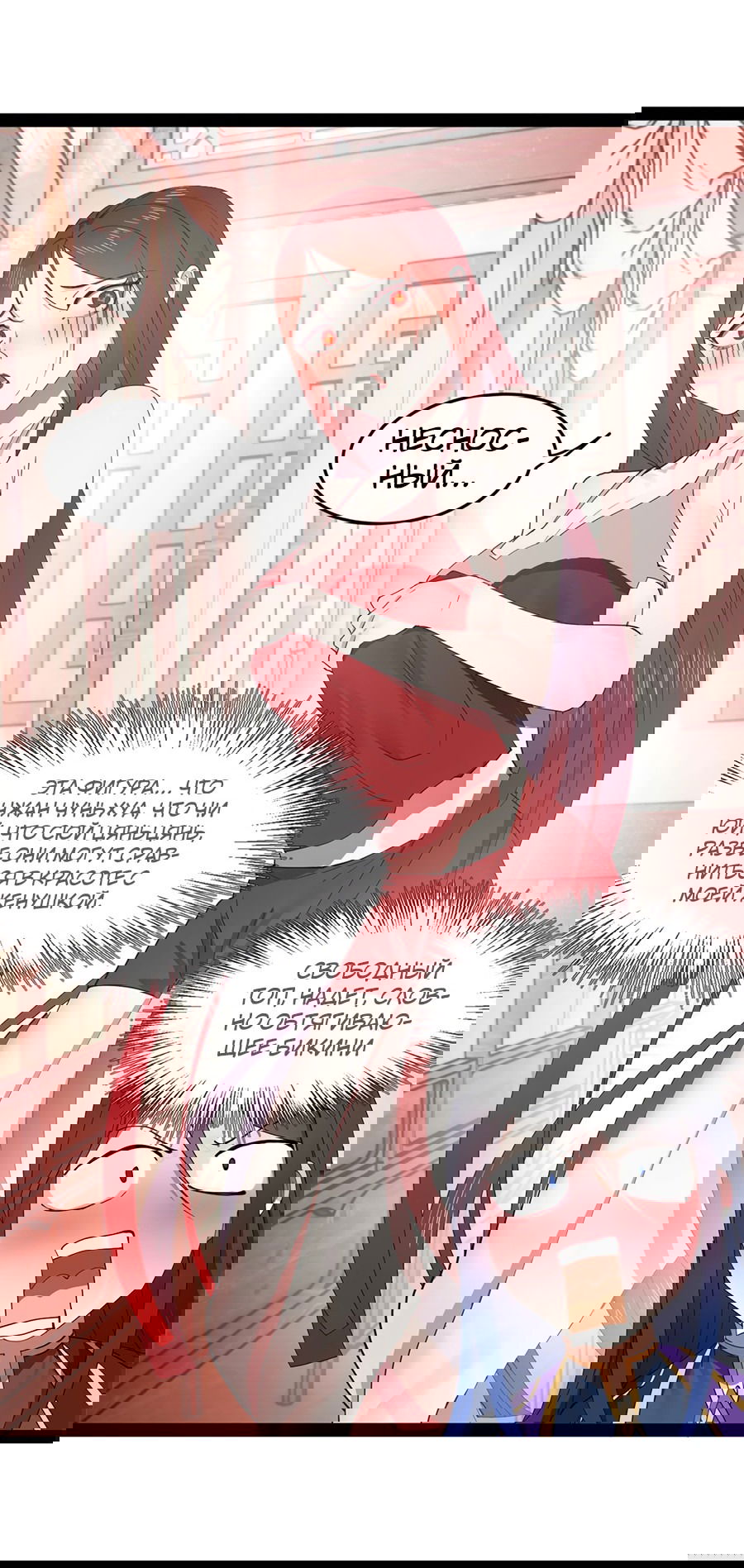 Манга Сильнейший зять в истории - Глава 104 Страница 10