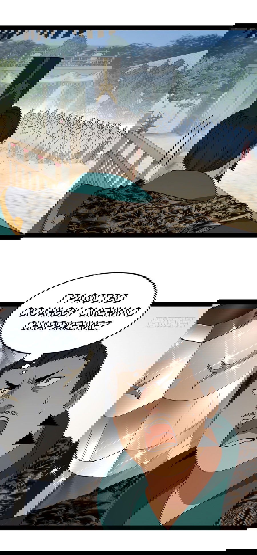 Манга Сильнейший зять в истории - Глава 104 Страница 40